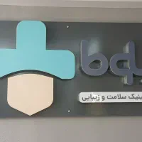 نیاز به اپراتور لیزرخانم