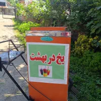 دستگاه یخ در بهشت