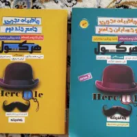 کتاب هرکول ریاضی و تجربی