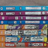 کتاب های تام گیتس