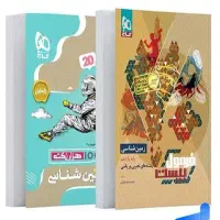 فرمول بیست زمین یازدهم