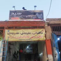 میکانیکی،مکانیکی،جلوبندی،تامین قطعات استوک جلوبندی