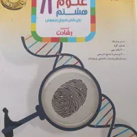 کتاب مبتکران و خیلی سبز