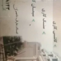 کاشی کاری سیمان کاری سنگ کاری با25 سال سابقه