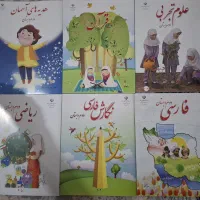 کتاب دوم ابتدایی کاملانوچاپ امسال