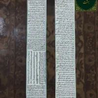 حرز امام جواد ع کلی اصلی و کامل