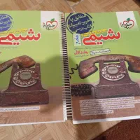 کتاب شیمی خیلی سبز تجربی جلد اول و دوم
