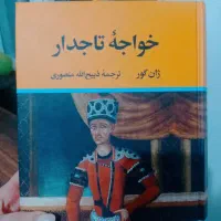 نو و دست اول