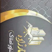 نیاز به مشاور حرفه ای در املاک در شهر جدید سهند