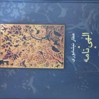 شعر و دیوان