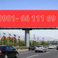 خط رند ایرانسل