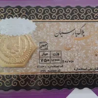 سکه پارسیان