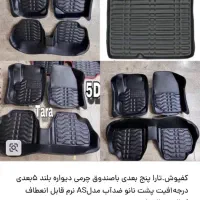 کفی پوش پنج بعدی تارا و کفی صندوق عقب