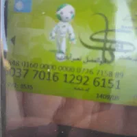 مدارک به نام نصرابادی