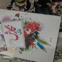 کتاب پنجم دبستان