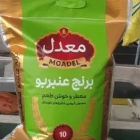 برنج عنبربو معطر خوش طعم( قیمت مناسب کیفیت تضمینی)