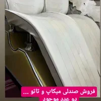 صندلی ارایشگاه زنانه