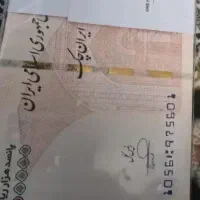 پول ۵۰ تومنی