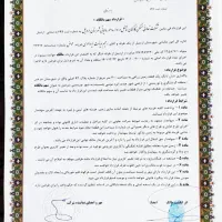 فروش زمین سیصدمتری دارایی و امور مالیاتی