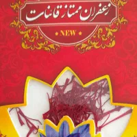 زعفران قاینات
