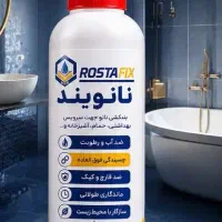 نانوبند و بندکشی