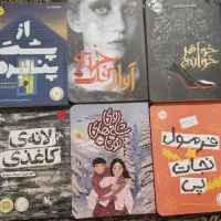 رمان های نشر پرتقال
