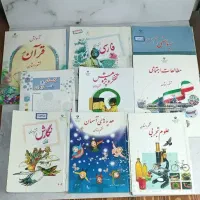 کتاب درسی نو و  دسته دو