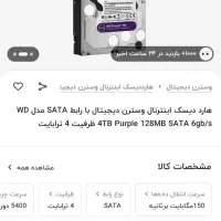 هارد دیسک وسترن ۴ترابایت آکبند