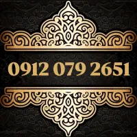 سیم‌کارت معمولی تهران درحدصفر بدون زنگخور