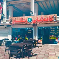 کبابی رهگذر با بهترین طعم عطر