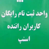 ثبت نام راننده اسنپ وانت