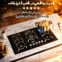 گاز رومیزی شیشه ای ۵ شعله/مدل G3026