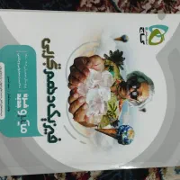 کتاب|کتاب و مجله آموزشی|اهواز, حصیرآباد|دیوار