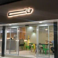 استخدام سالن دار کافه