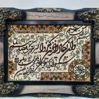 تابلو وان یکاد