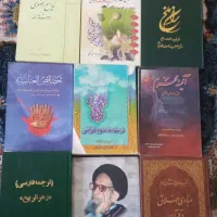 کتاب مذهبی