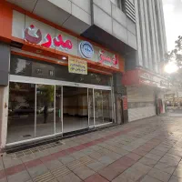 مغازه تجاری ۱۳۰ متر و زیرزمین ۲۴۰ متر  بلوارمدرس