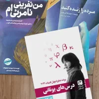 3 رمان خارجی