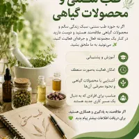 دعوت به همکاری ویژه بانوان
