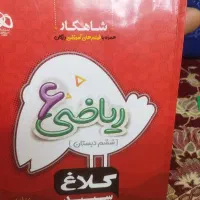 کتاب