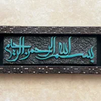 تابلو سرامیک بسیار شیک