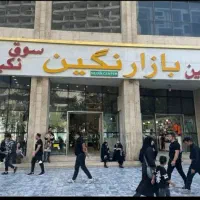 جنس از شما مغازه از من،شریکی