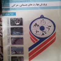 کتاب درس تخصصی