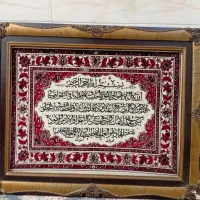 تابلوفرش