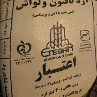 آرد گندم کیلویی 45 تومن