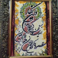 تابلو وان یکاد