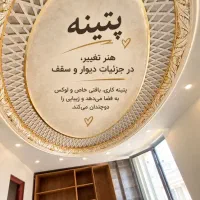 تیم پتینه کاری صفر تا صد ساختمان بازسازی