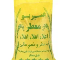 برنج عنبر بو