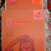 کتاب تست تجربی نو