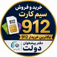 خریدار همراه اول